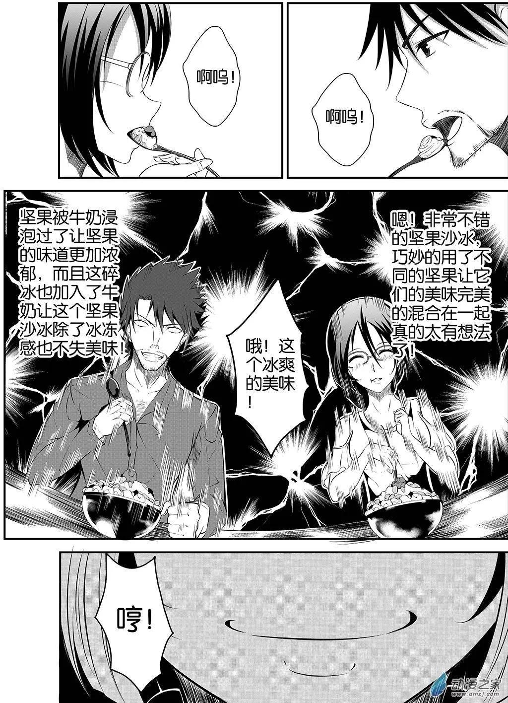 第28更 御宁VS德曼02-第21话