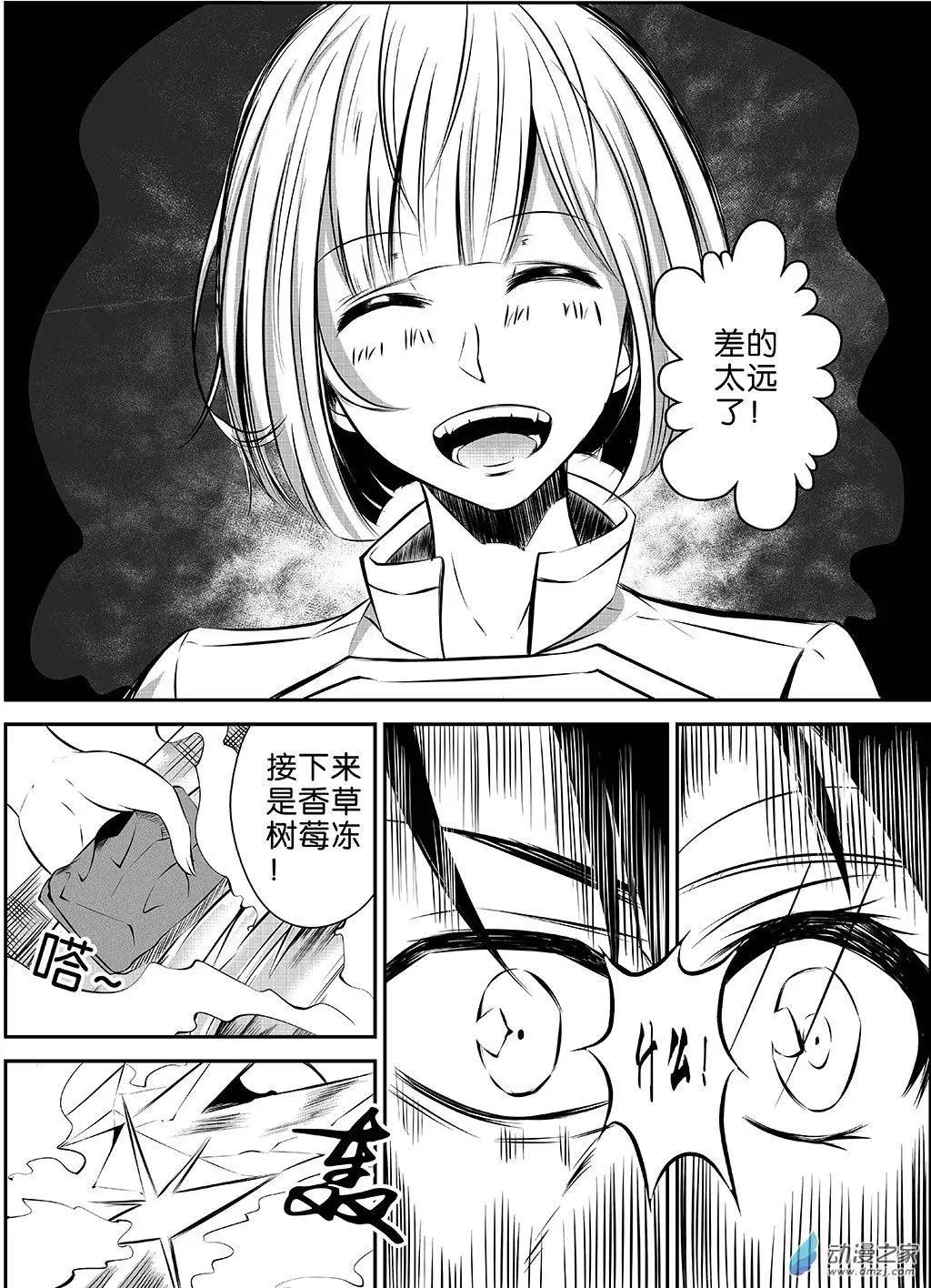 第28更 御宁VS德曼02-第21话