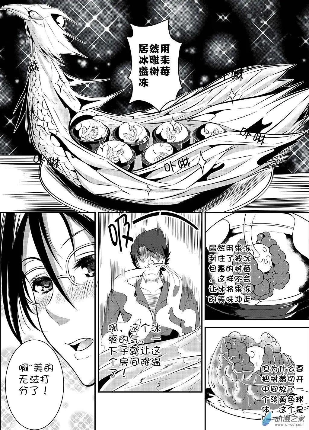 第28更 御宁VS德曼02-第21话