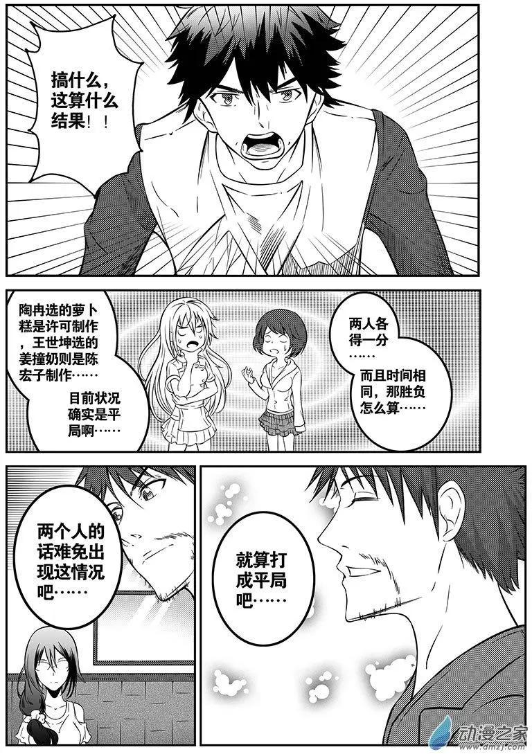 第34更 御宁VS德曼08-第27话