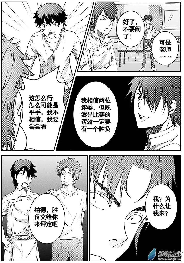 第34更 御宁VS德曼08-第27话