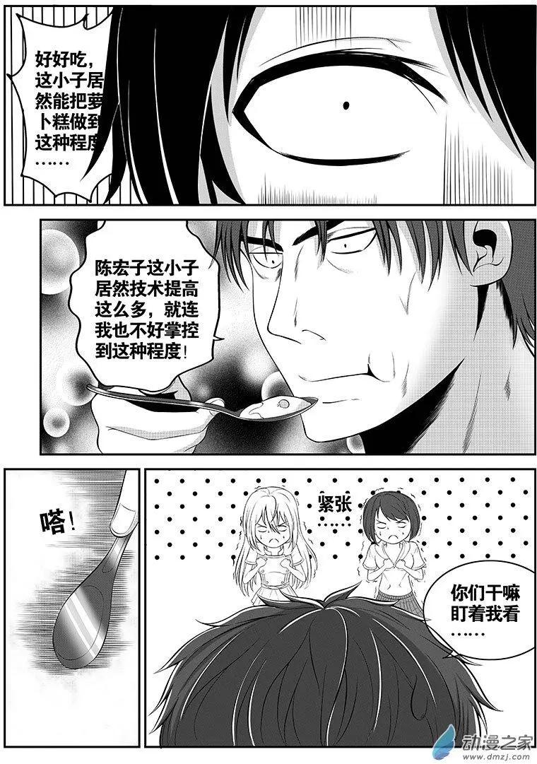 第34更 御宁VS德曼08-第27话