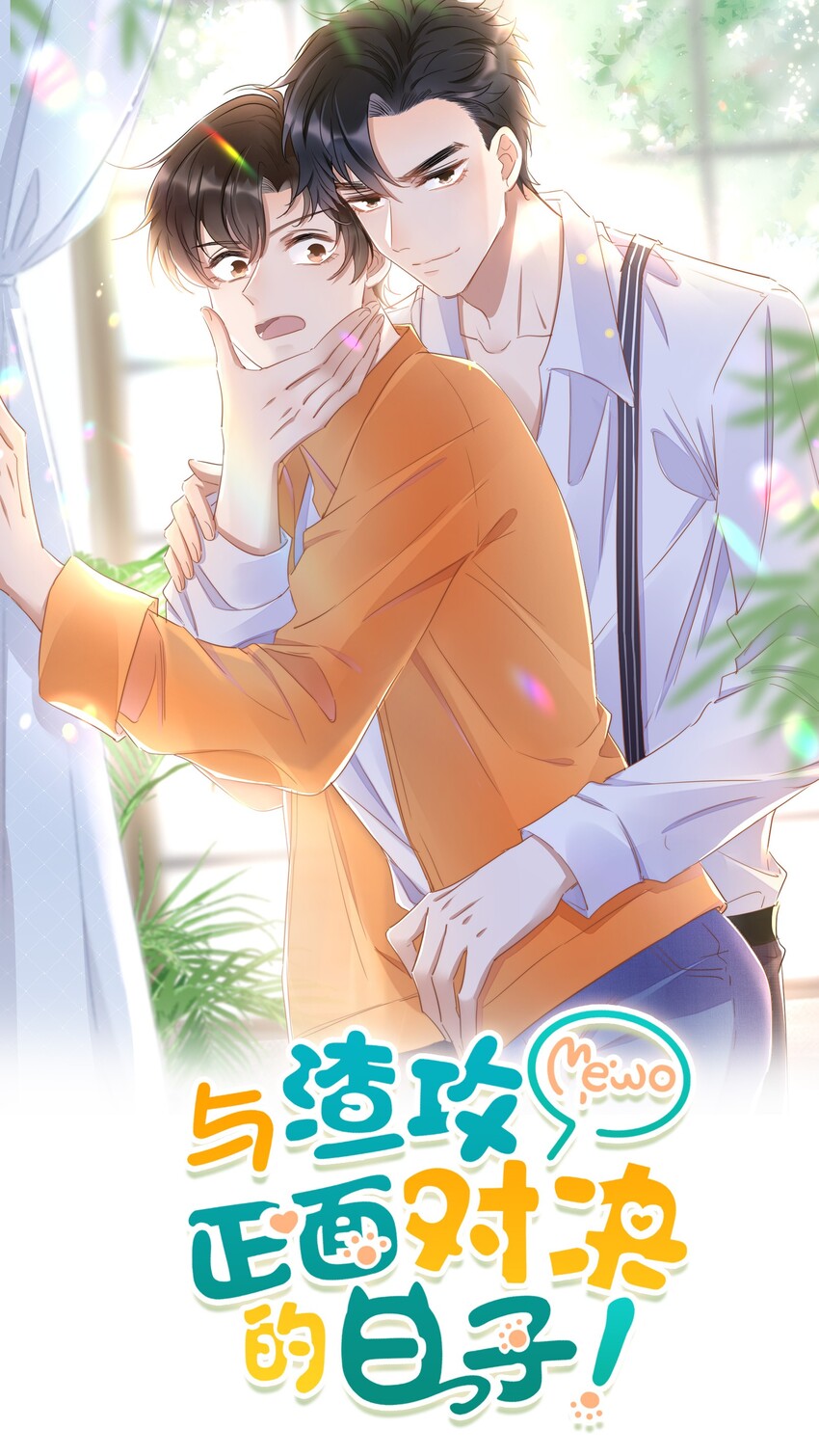 010 我没有家-第11话