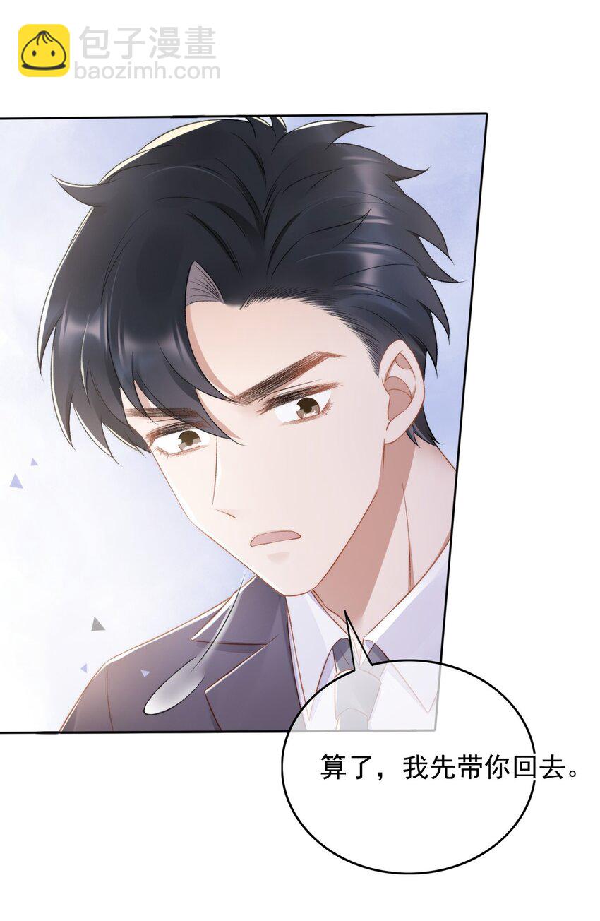 010 我没有家-第11话