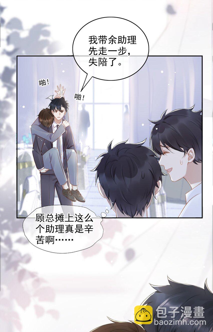 010 我没有家-第11话