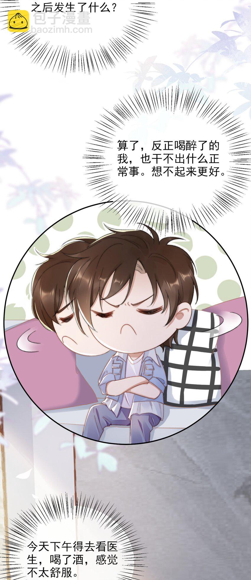 012 突然的关心-第13话