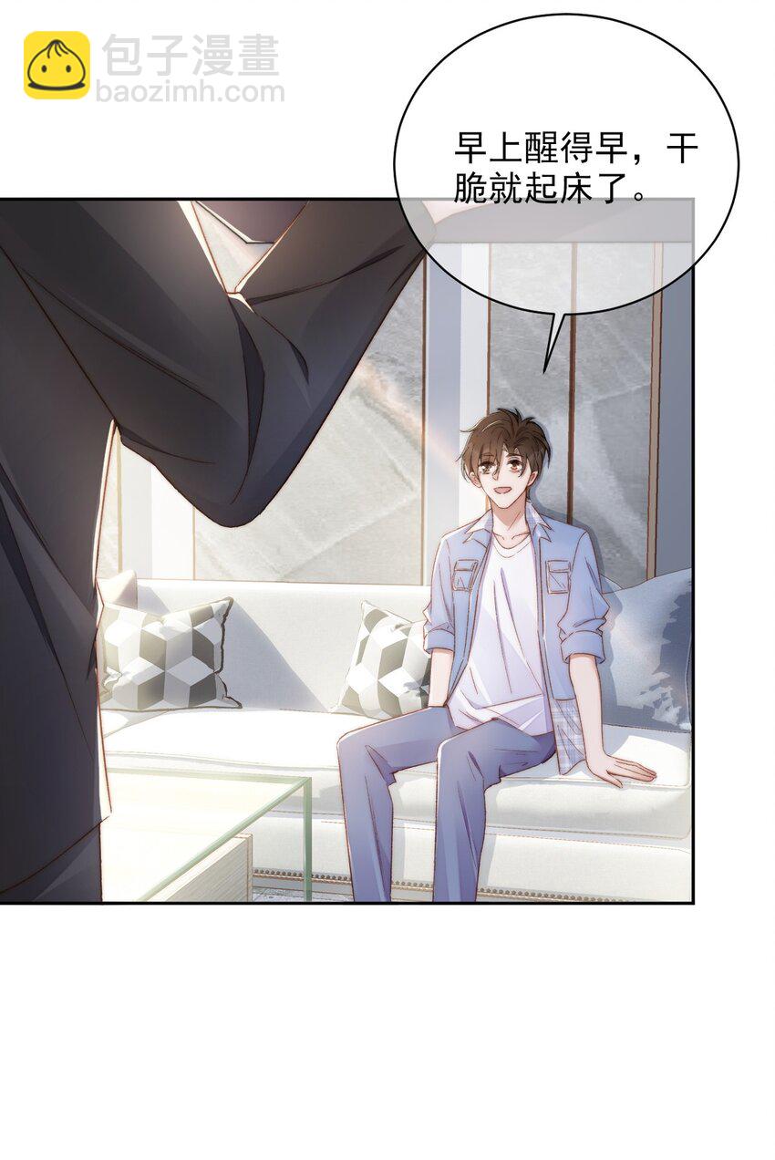 012 突然的关心-第13话