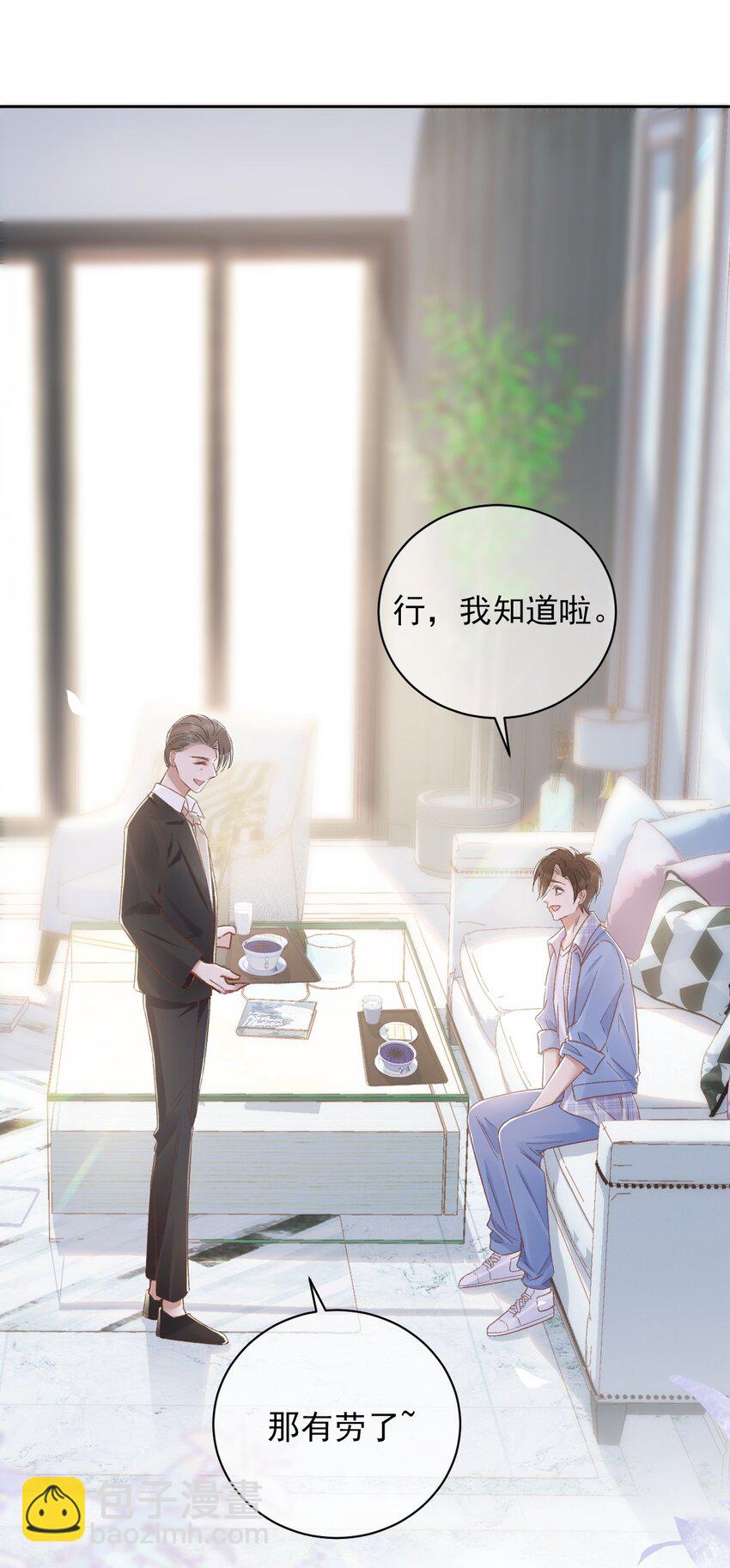 012 突然的关心-第13话