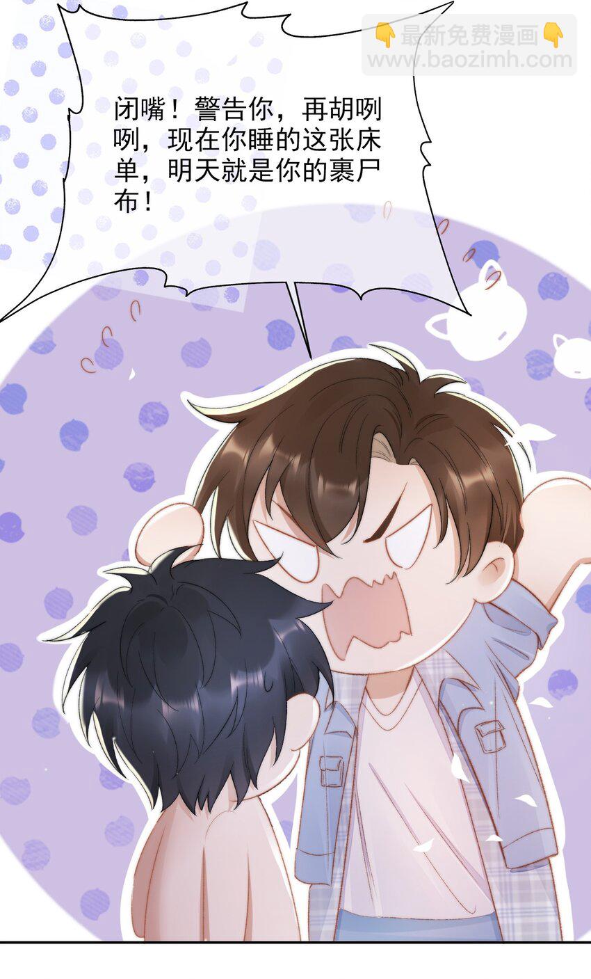 012 突然的关心-第13话