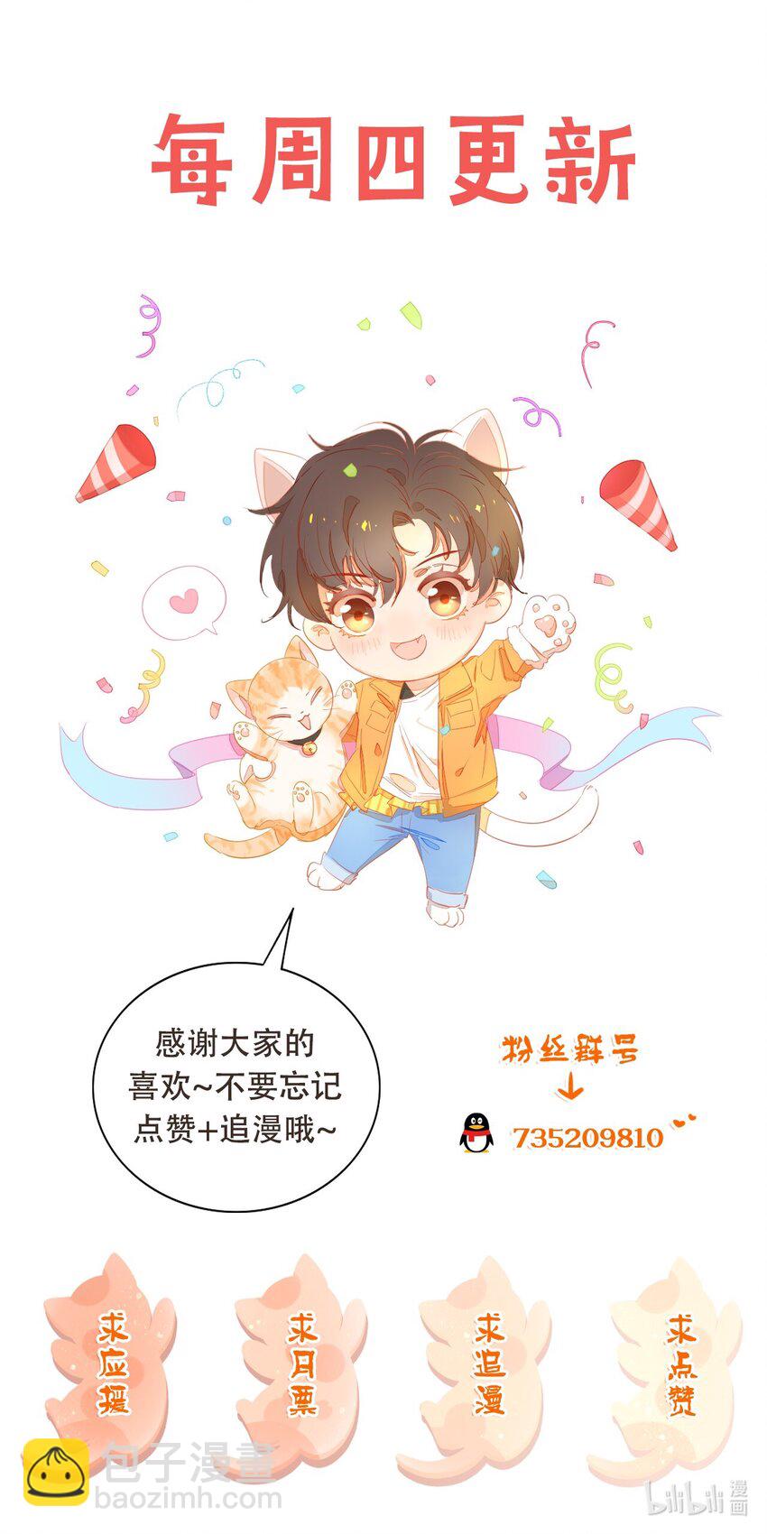 012 突然的关心-第13话