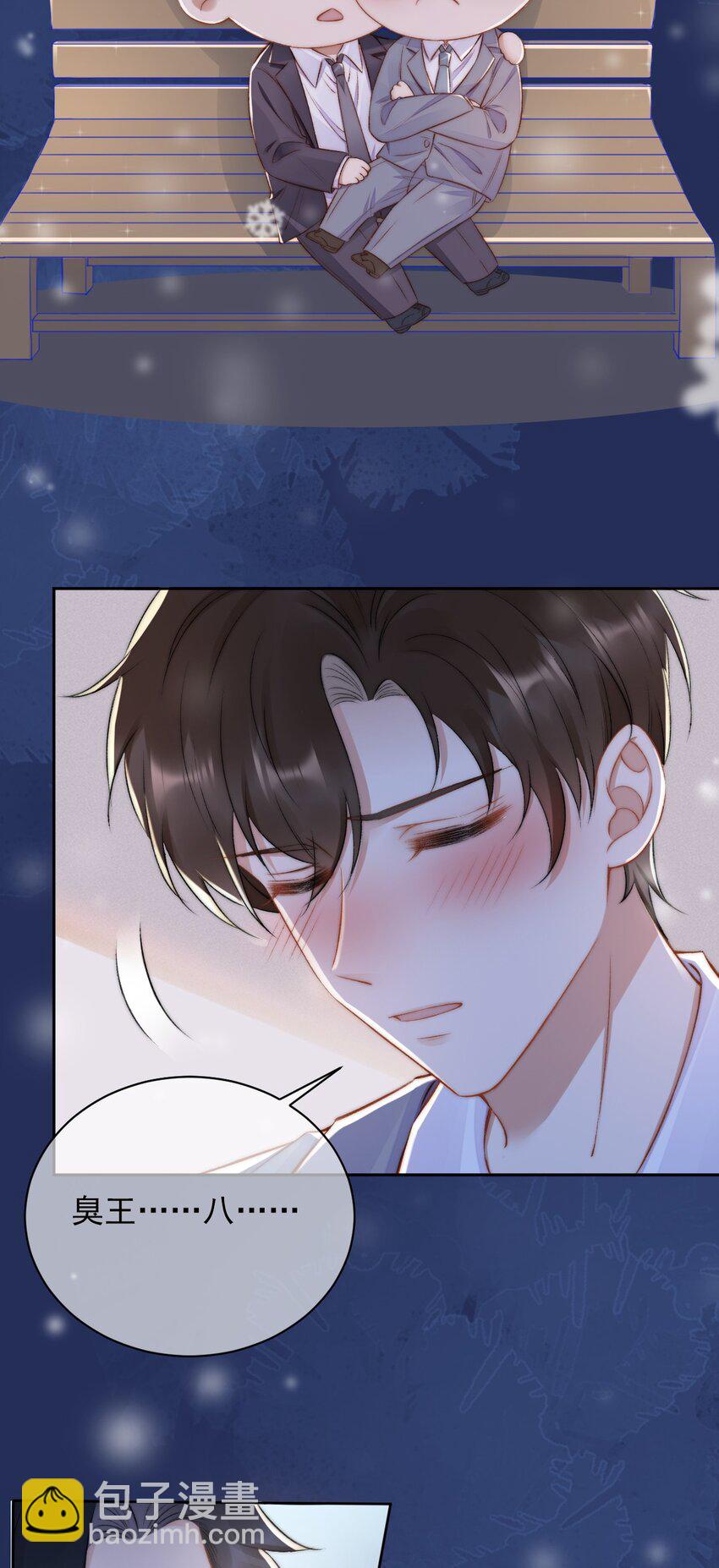 012 突然的关心-第13话