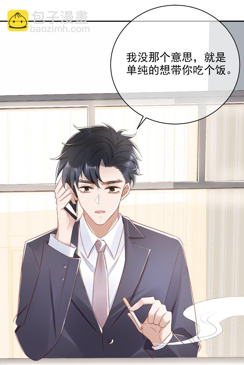 014 无事献殷勤！-第15话