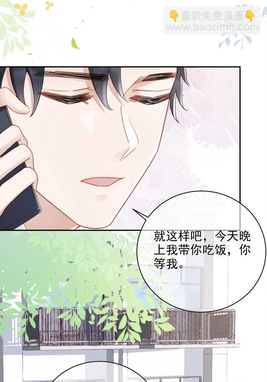 014 无事献殷勤！-第15话