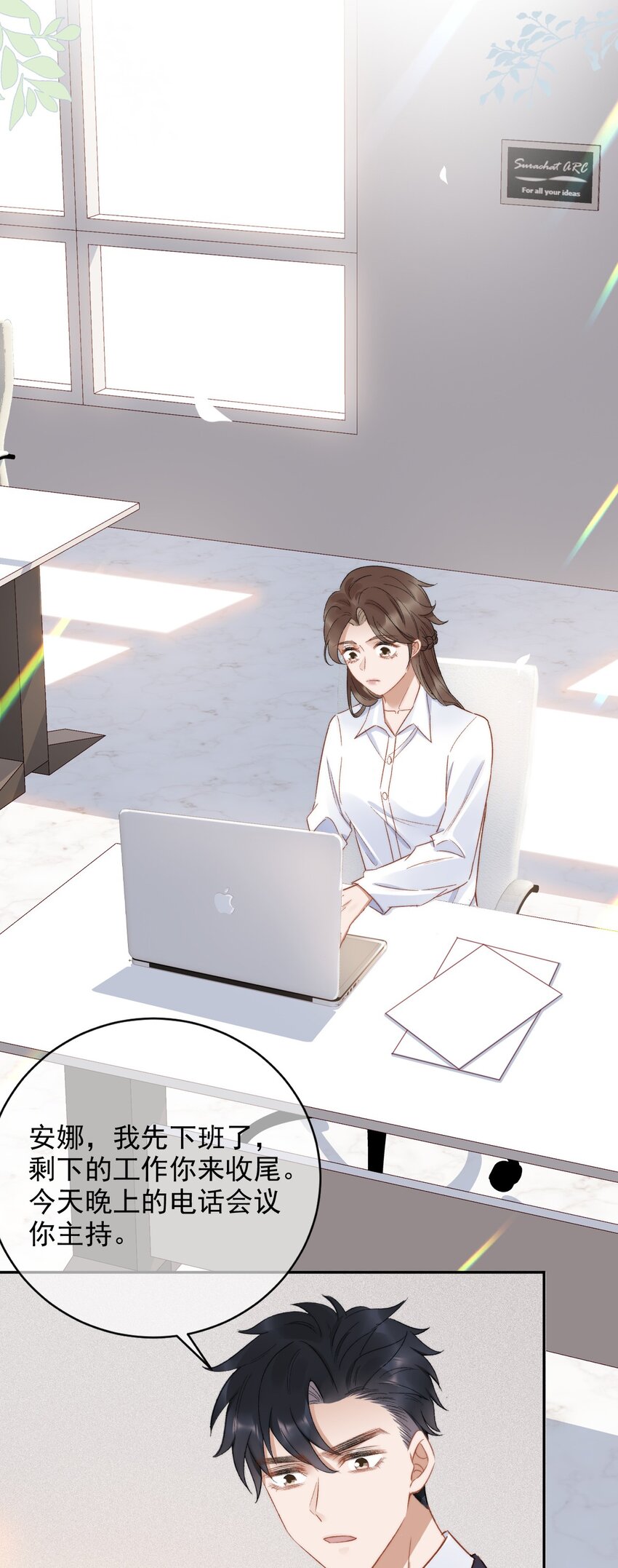 014 无事献殷勤！-第15话