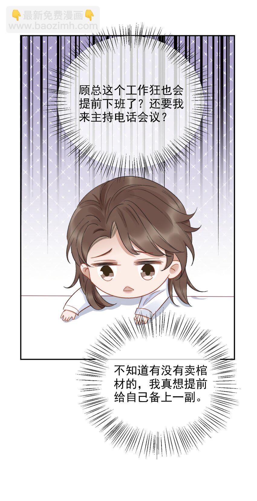 014 无事献殷勤！-第15话