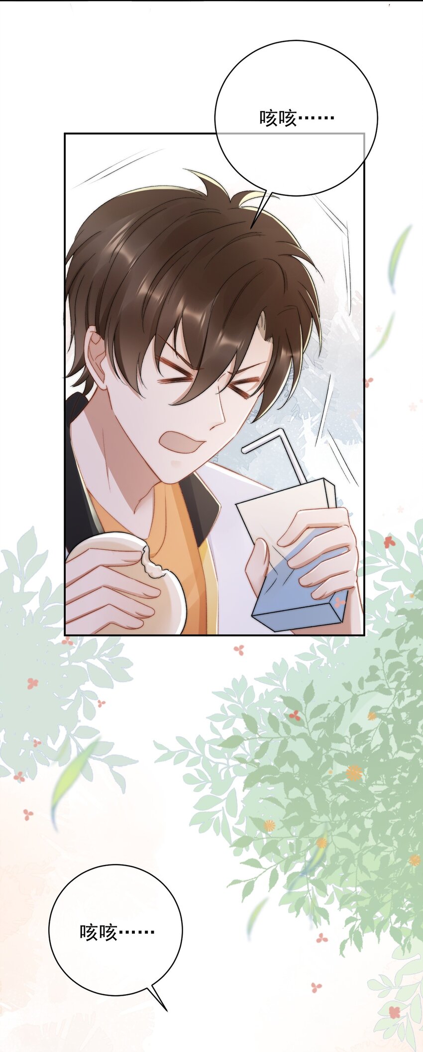 014 无事献殷勤！-第15话