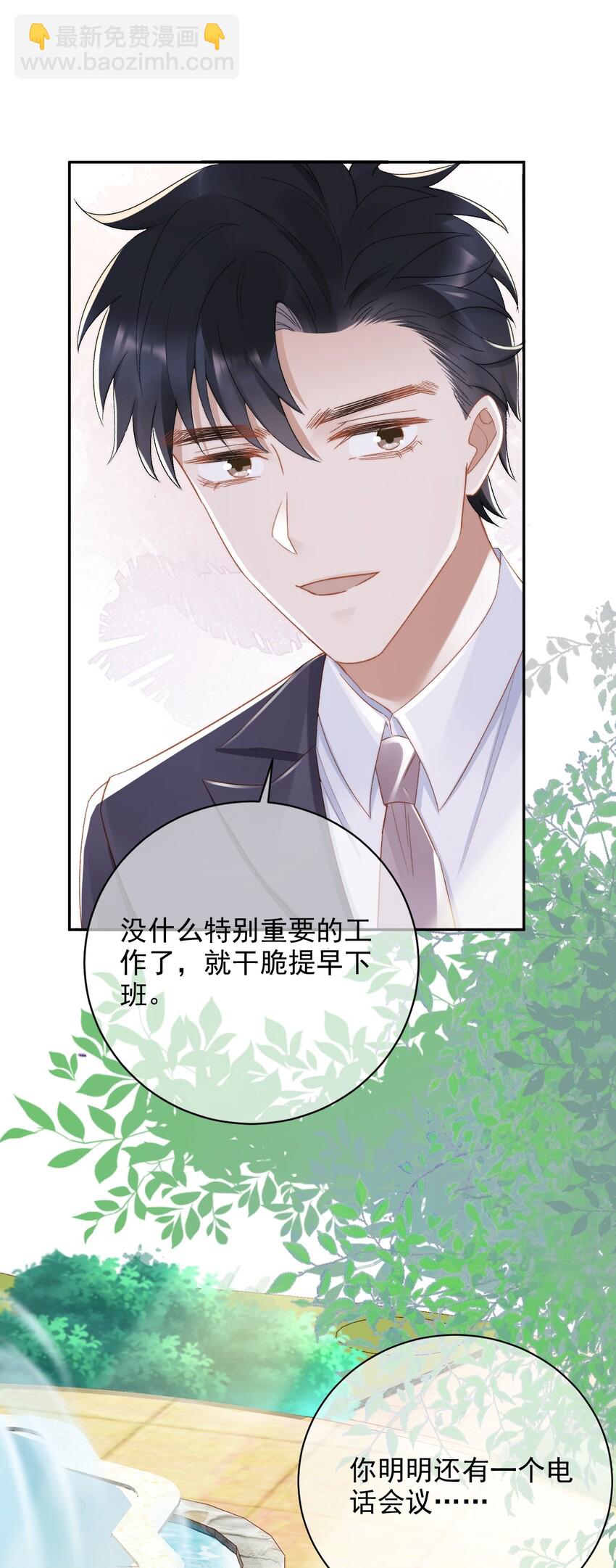 014 无事献殷勤！-第15话