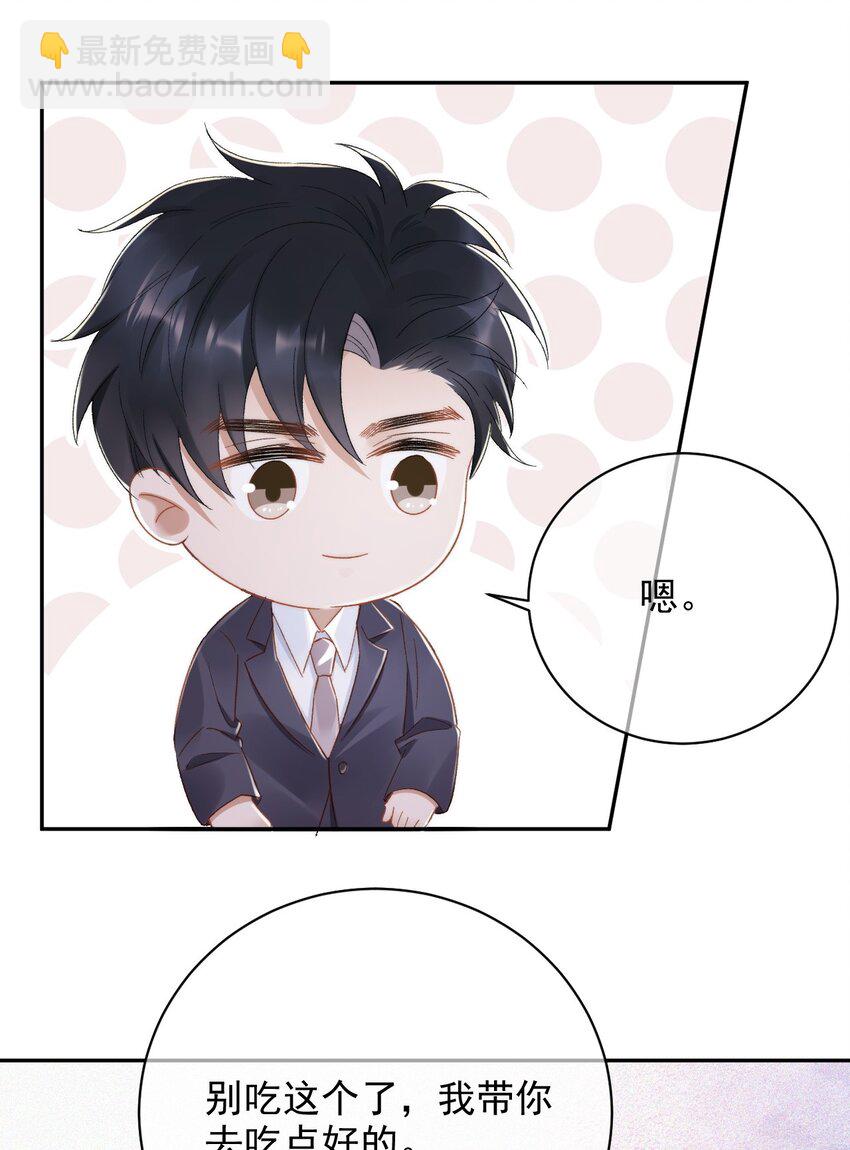 014 无事献殷勤！-第15话