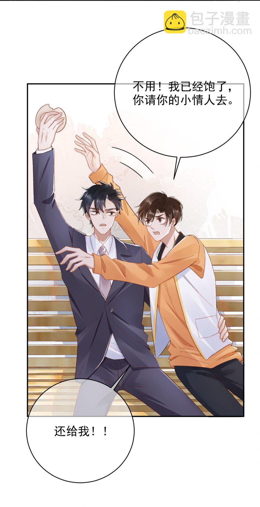 014 无事献殷勤！-第15话