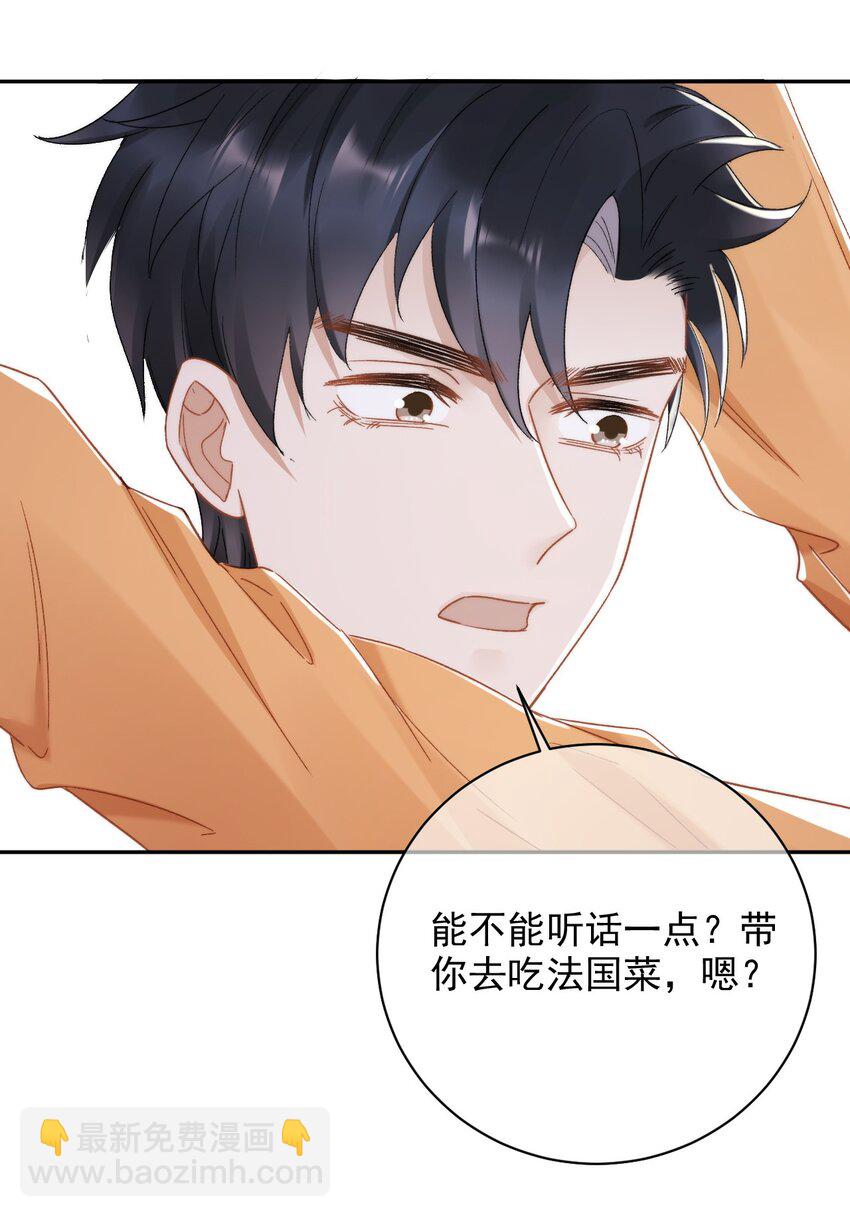 014 无事献殷勤！-第15话