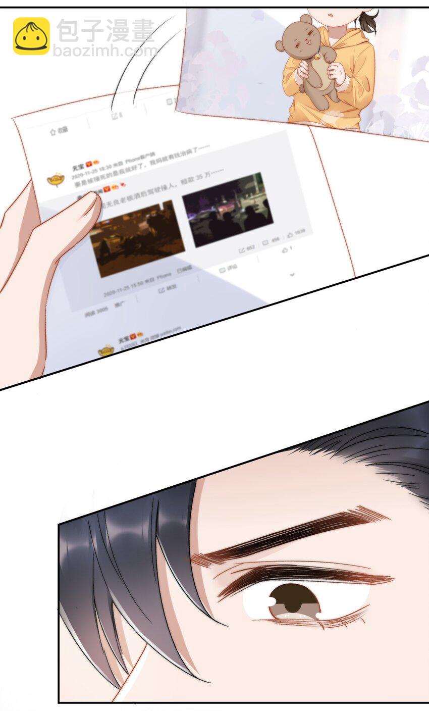 014 无事献殷勤！-第15话