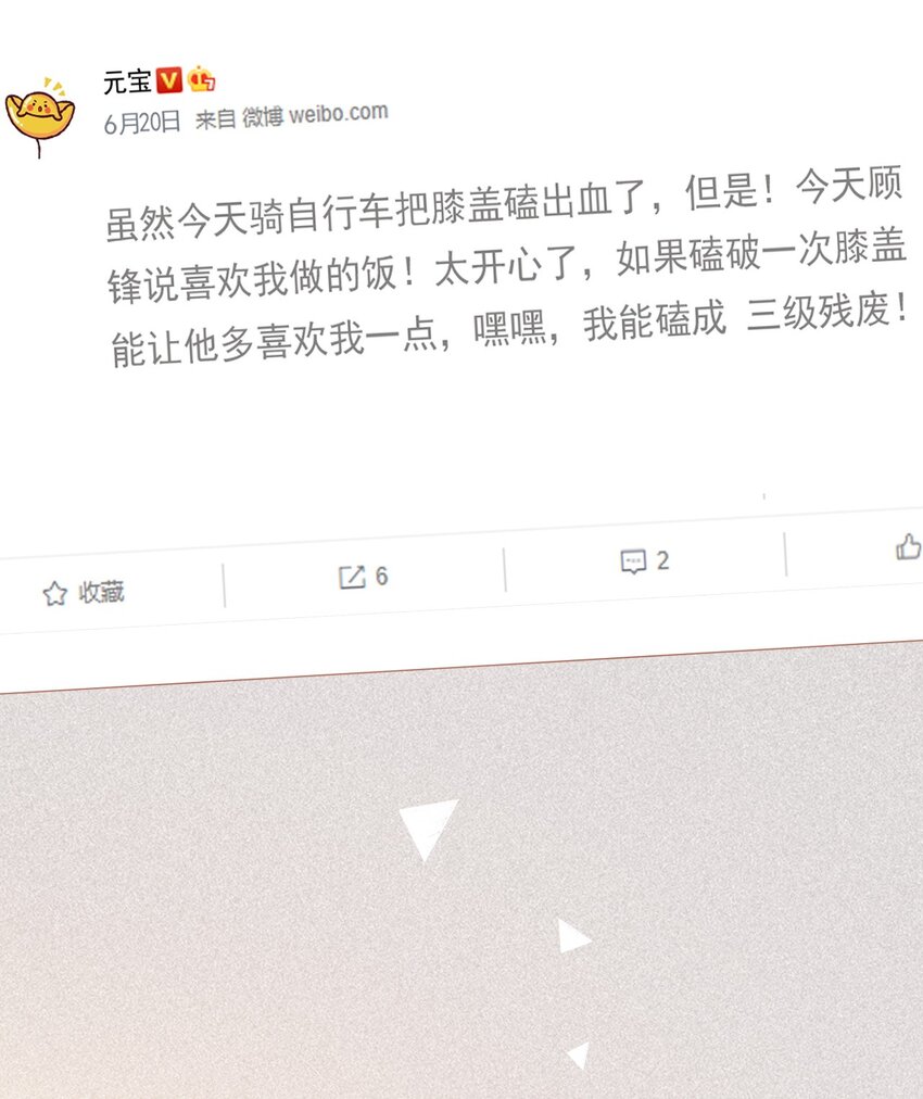 014 无事献殷勤！-第15话