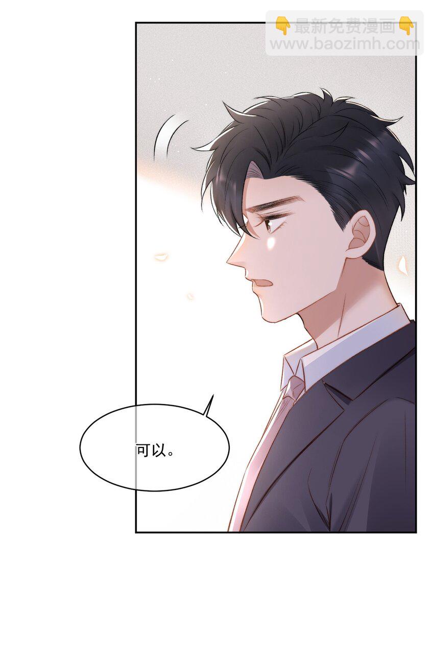 016 孟总的婚约(1/2)-第17话