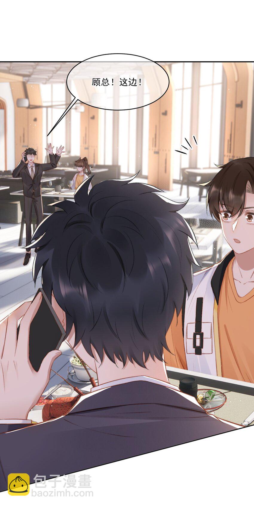 016 孟总的婚约(1/2)-第17话