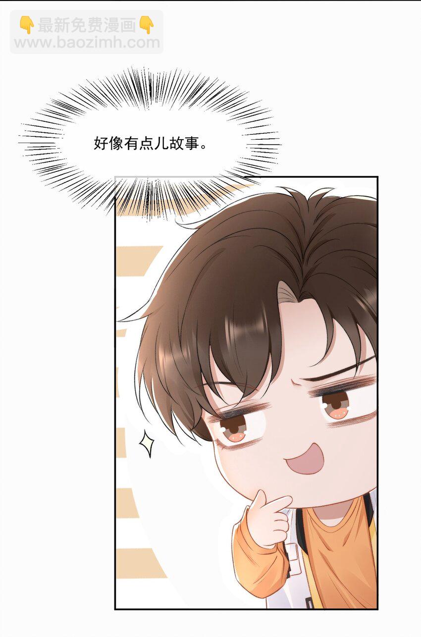 016 孟总的婚约(1/2)-第17话