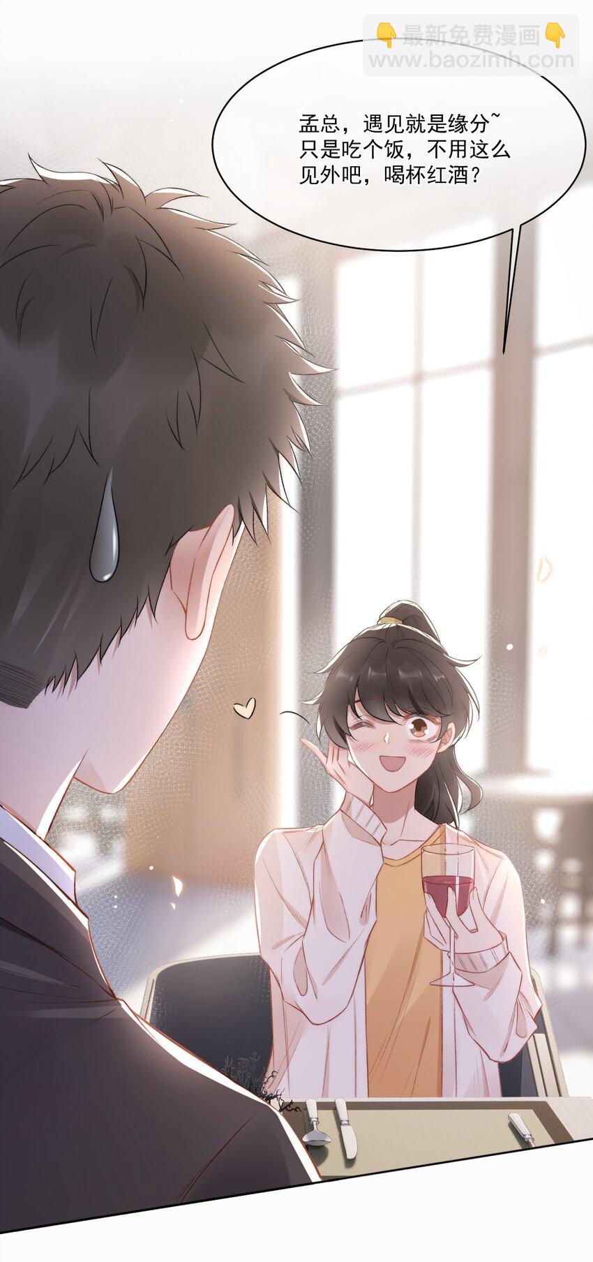 016 孟总的婚约(1/2)-第17话