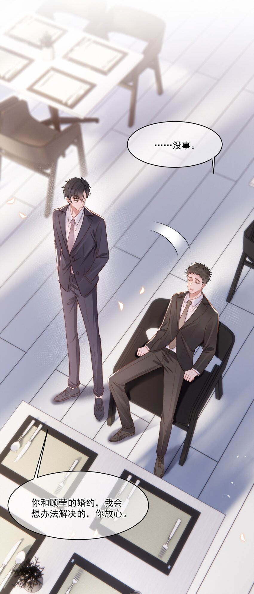 016 孟总的婚约(1/2)-第17话