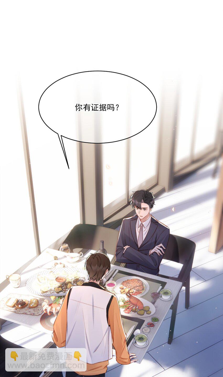 016 孟总的婚约(1/2)-第17话