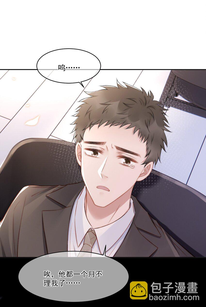 016 孟总的婚约(1/2)-第17话