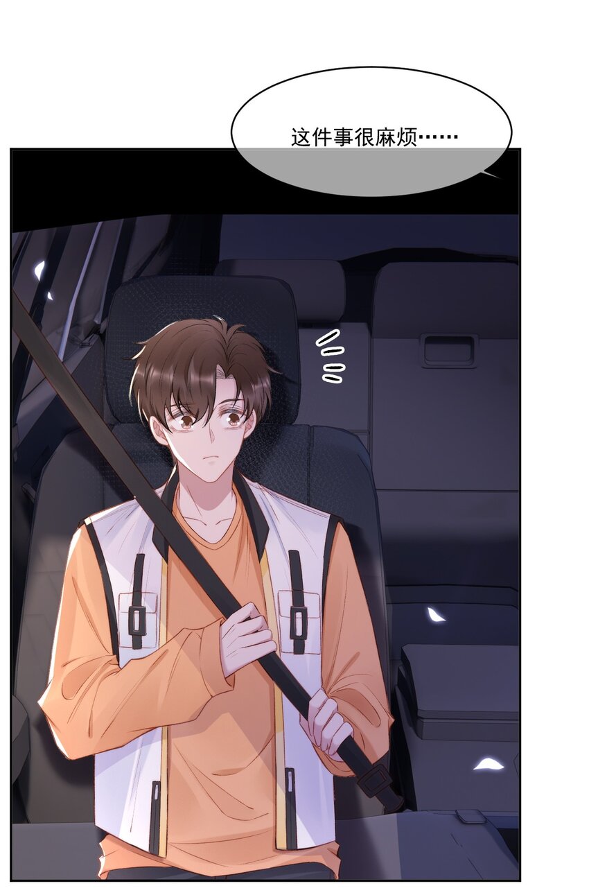 016 孟总的婚约(1/2)-第17话