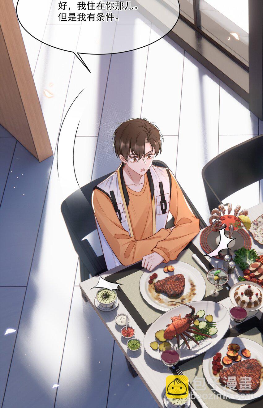 016 孟总的婚约(1/2)-第17话