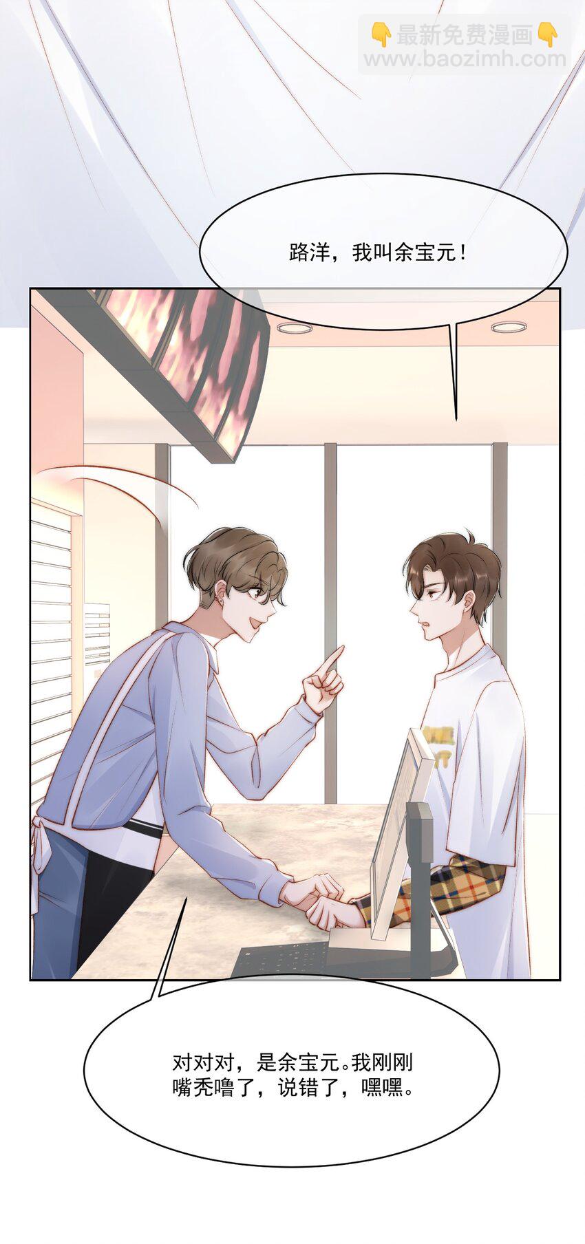 018 老同学相见(1/2)-第19话