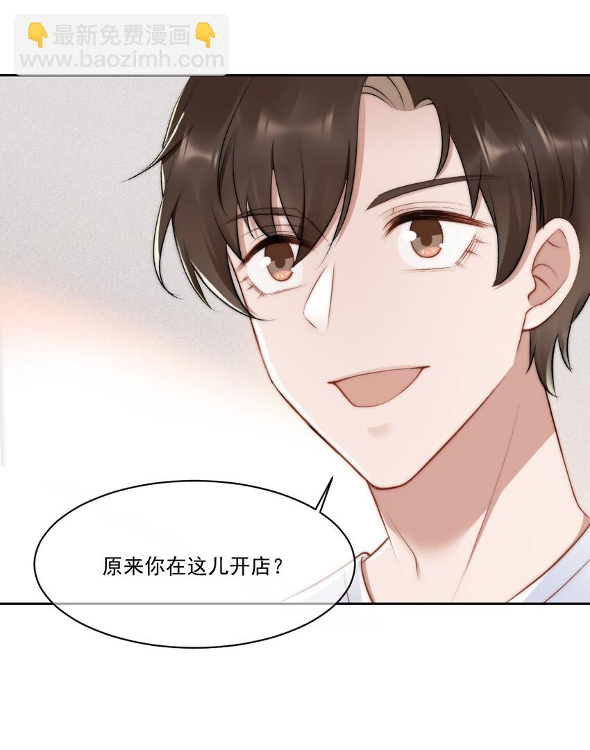 018 老同学相见(1/2)-第19话