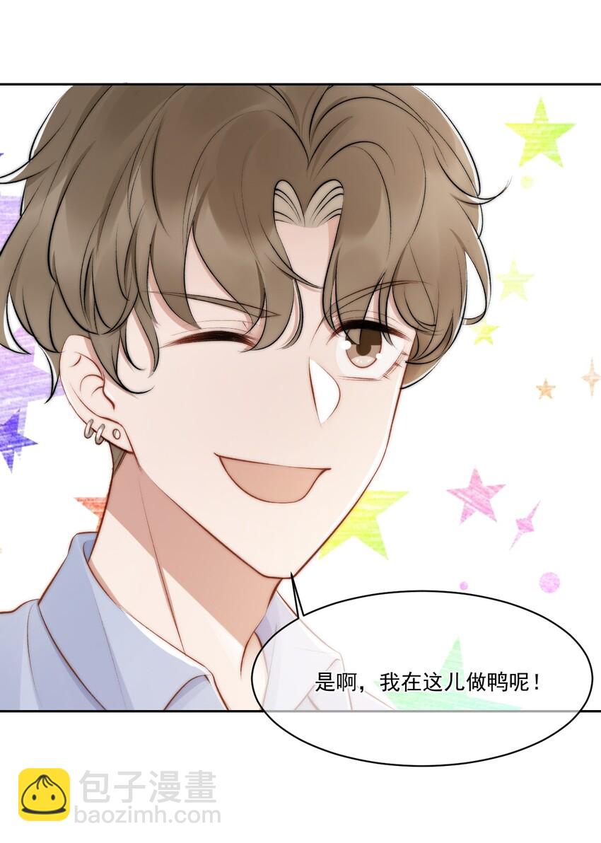 018 老同学相见(1/2)-第19话