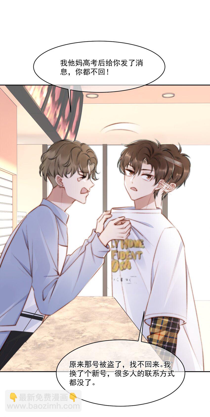 018 老同学相见(1/2)-第19话