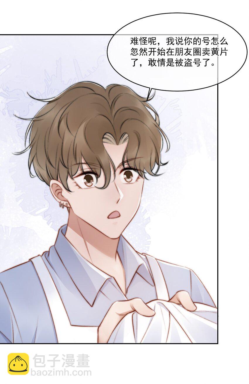 018 老同学相见(1/2)-第19话