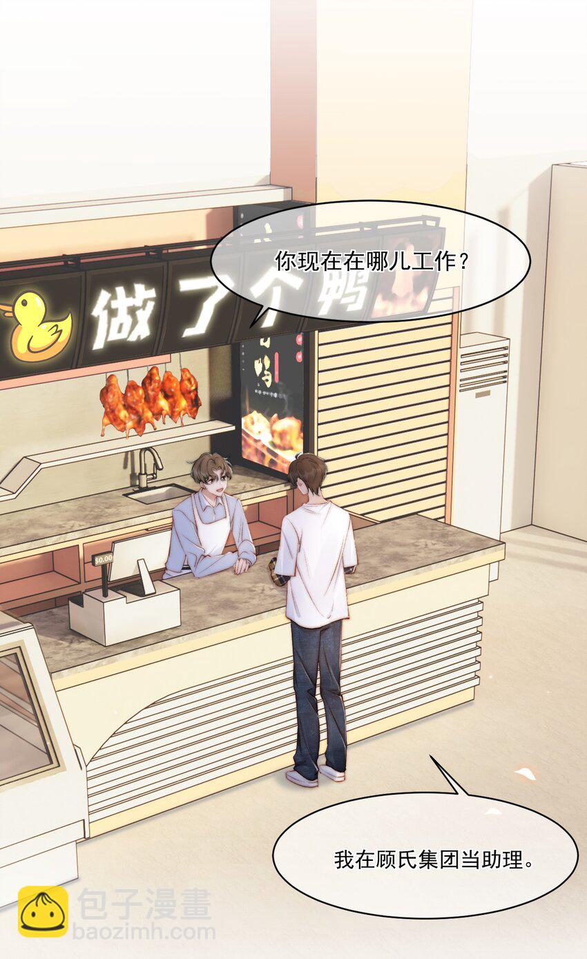 018 老同学相见(1/2)-第19话