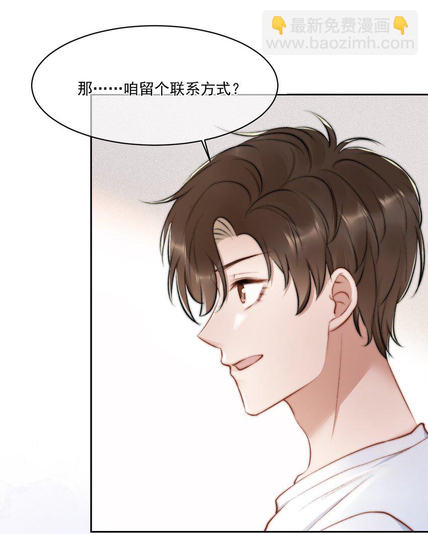 018 老同学相见(1/2)-第19话