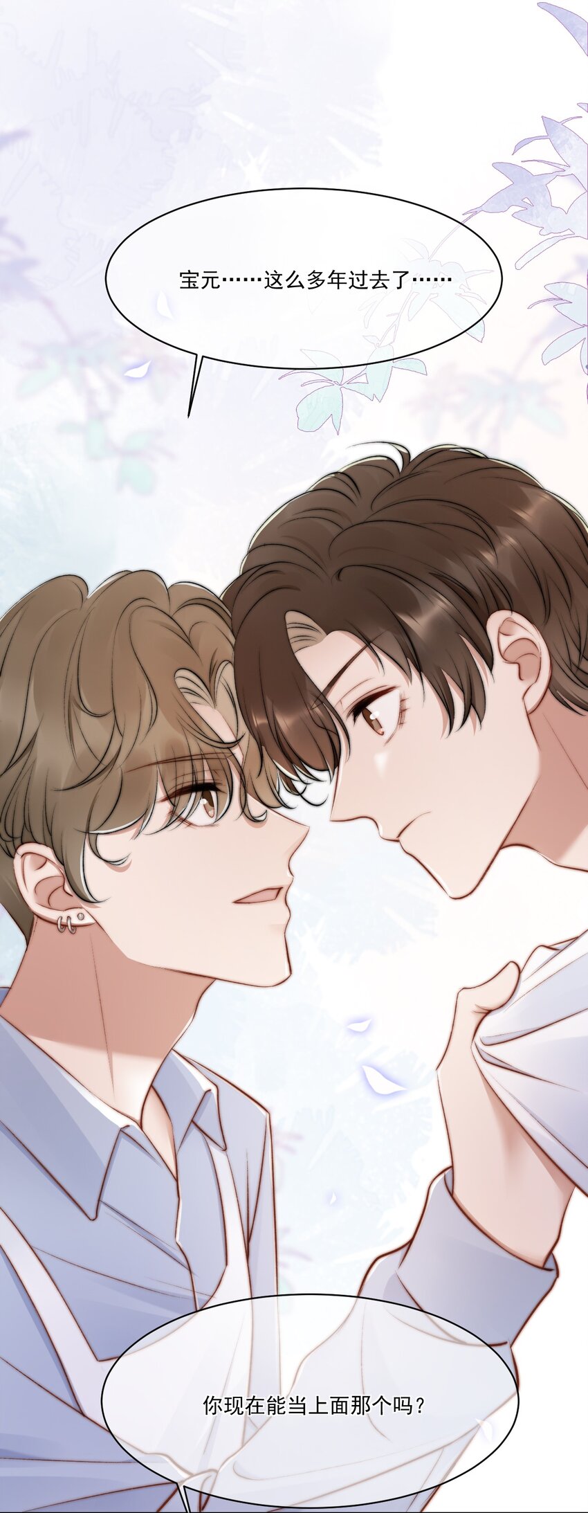 018 老同学相见(1/2)-第19话