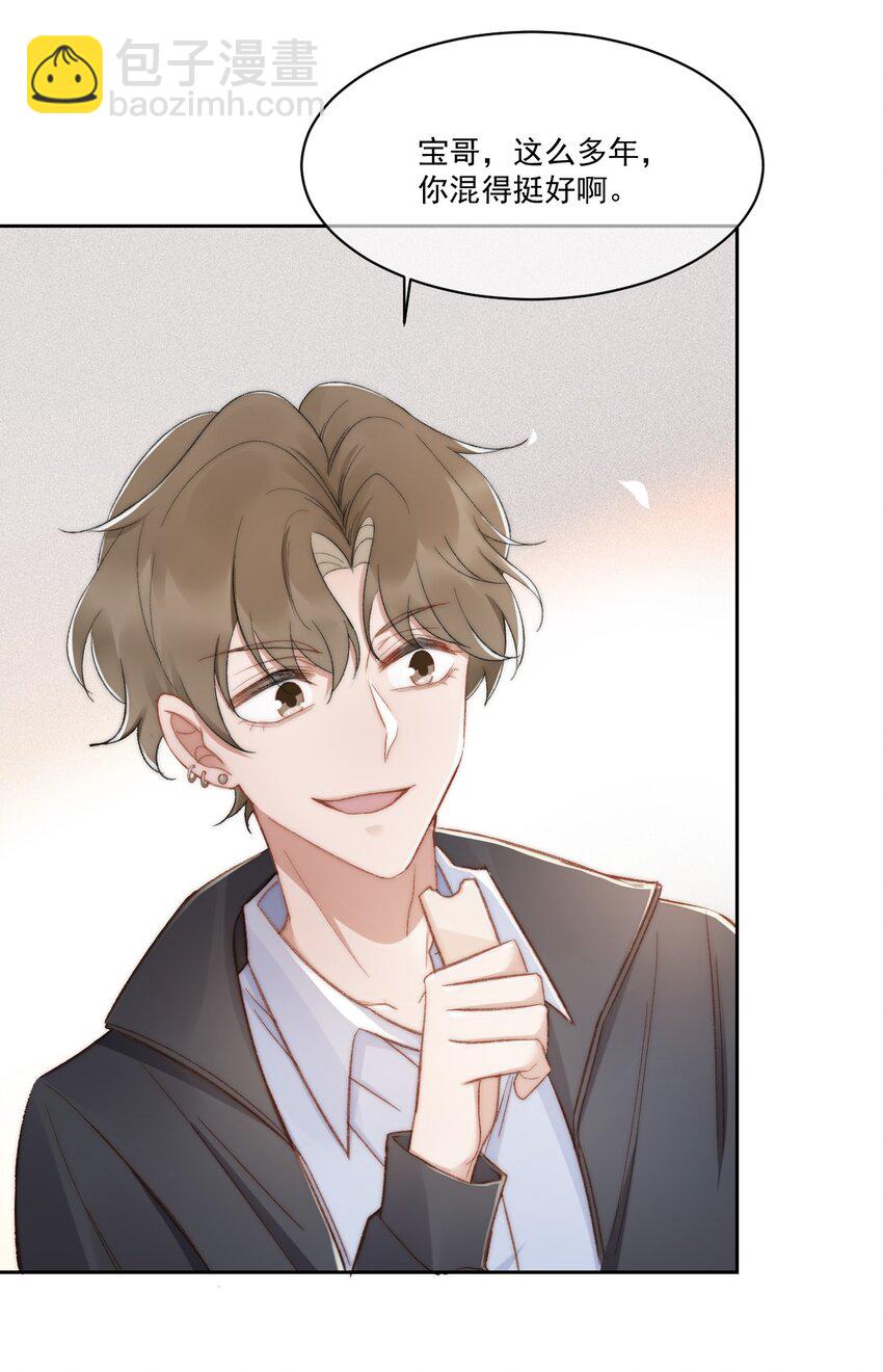 018 老同学相见(1/2)-第19话