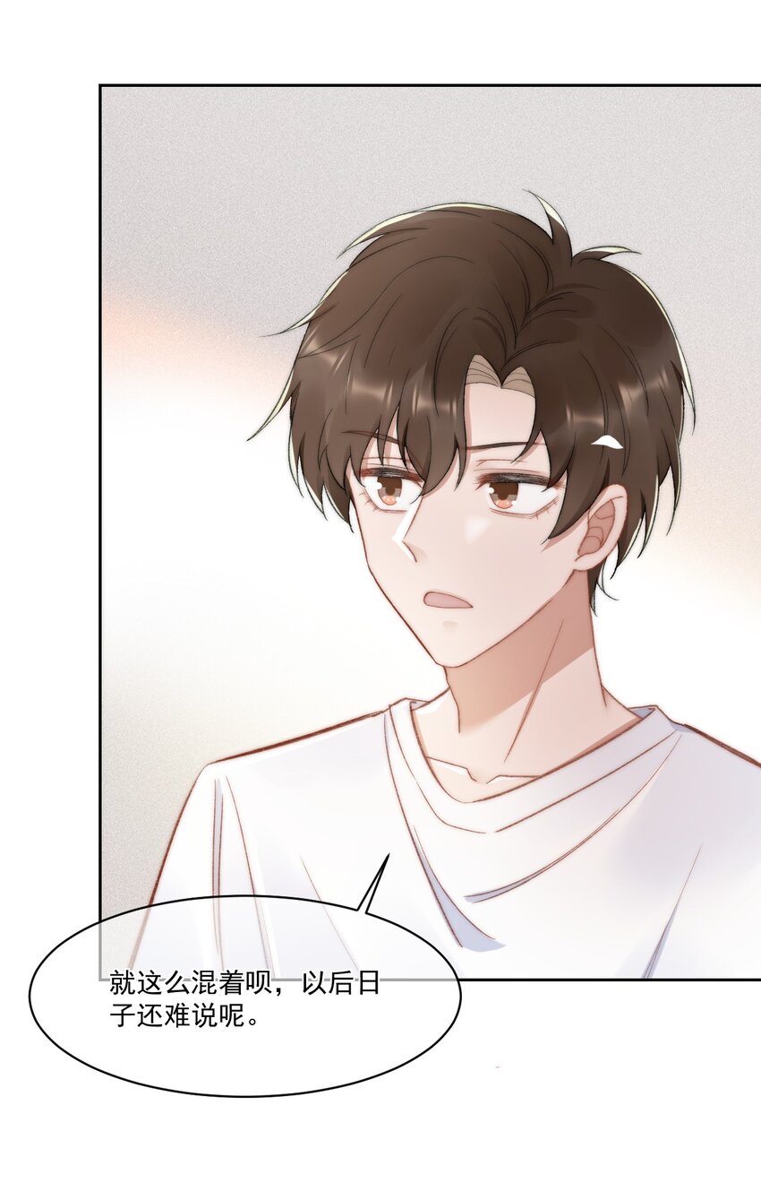 018 老同学相见(1/2)-第19话