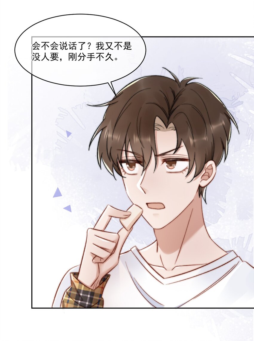 018 老同学相见(1/2)-第19话