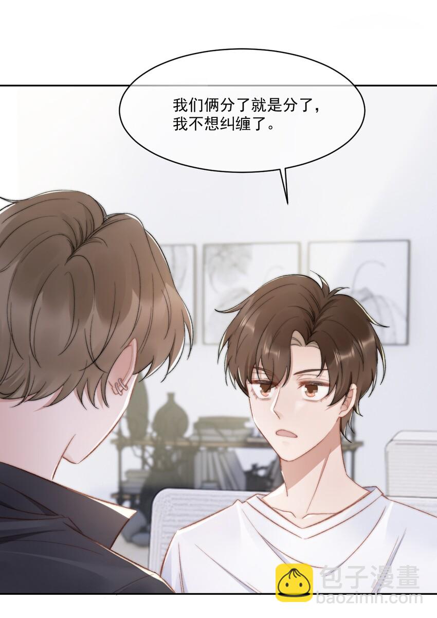 018 老同学相见(1/2)-第19话