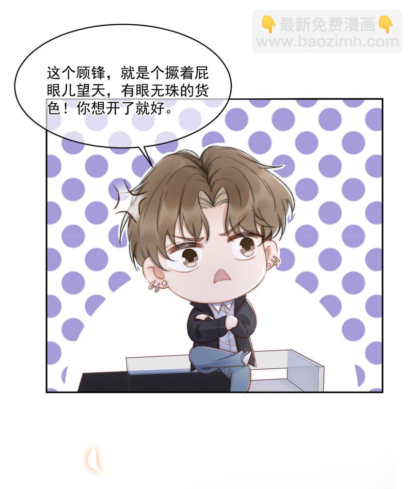 018 老同学相见(1/2)-第19话