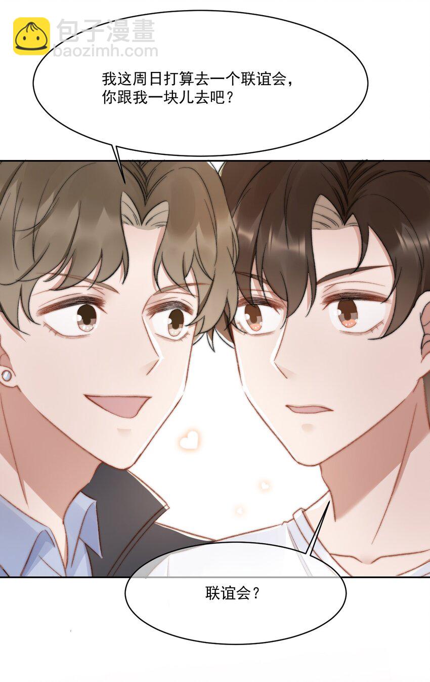 018 老同学相见(1/2)-第19话