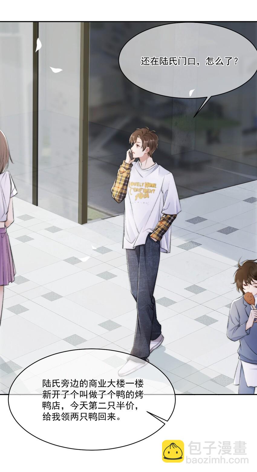 018 老同学相见(1/2)-第19话